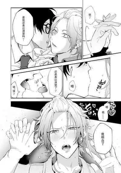 [34Banchi] Matching Reversal Maker 1-3 | Matching Reversal Maker 1-3 [Chinese] [莉赛特汉化组]