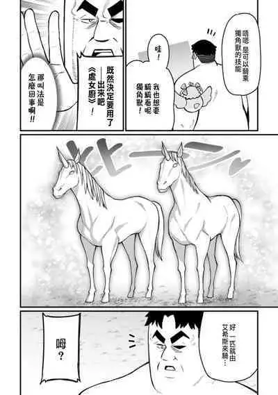 ハーレム王の異世界プレス漫遊記 ～最強無双のおじさんはあらゆる種族を嫁にする～ 1