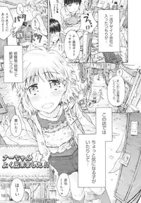 [Porutan] Imouto Biyori