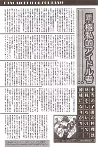 Manga Bangaichi 2009-10