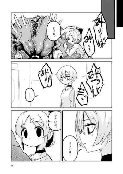 [Suzupony (Suzunomoku)] ScanningGirls:N2 [Digital]