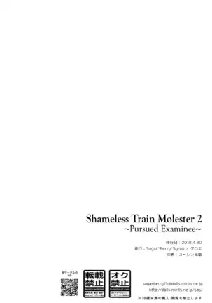 Chijoku no Chikan Densha 2 ~ Nerawareta Jukensei ~| Shameless Train Molester 2 ~Pursued Examinee~