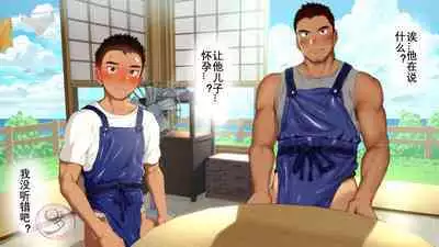 [Danzi Engine (Shiba Yuuji)] Umibe no Omega [Chinese]