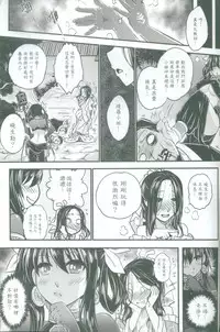 [San Se Fang (Heiqing Langjun)] Tales of accessory bone Vol.1 (Chinese)