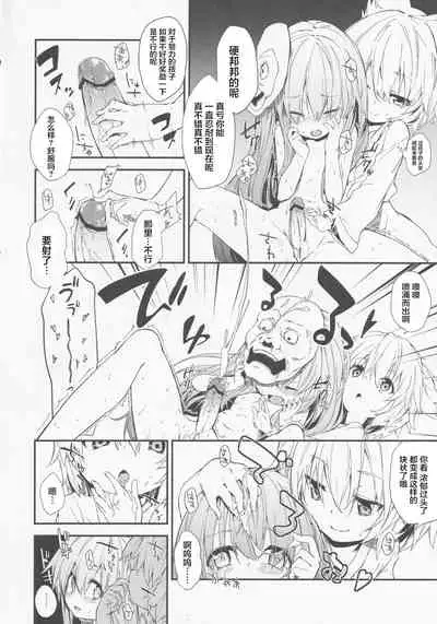 (Kouroumu 9) [Dot Eito, Kedama Gyuunyuu (Sawayaka Samehada, Kedama)] Milk Kokonatsu Royal Tea 1/2 (Touhou Project) [Chinese] [靴下汉化组]