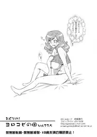 (C86) [Yorokobi no Kuni (JOY RIDE)] Yorokobi no Kuni Vol. 22.5 Tsuushou [Bitchko] san no Nichijyou