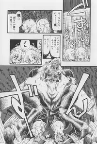 [Horihone Saizou] Onikuya-san