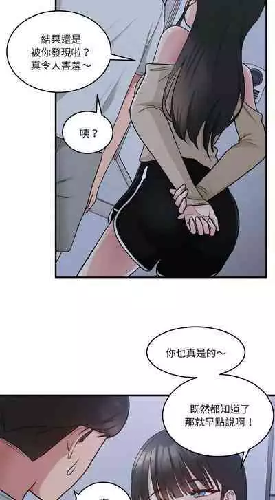 [牛脾气 | 牛脾氣 & TWIN] 打脸的告白 | 教训告白 | 打臉的告白 | 教訓告白 1-7 [Chinese] [Ongoing]