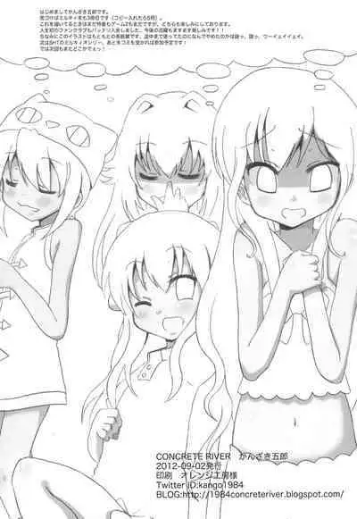 Watashi-tachi no Yume, Sore wa H na Tantei ni naru koto desu.