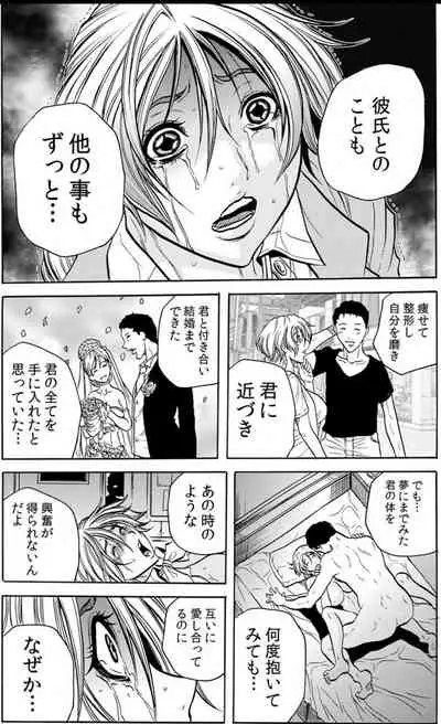 [Tachibana Naoki] Hitozuma Ingoku ~Kyousei-teki ni Choukyou Kaihatsu Sareru Karada~ VOL.6 (ch16-18)