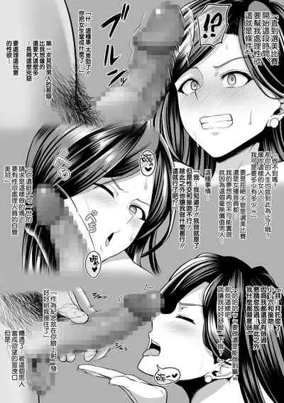 MissCon Shutsujou Kyonyuu JD Oji-san ni Zenra Dogeza