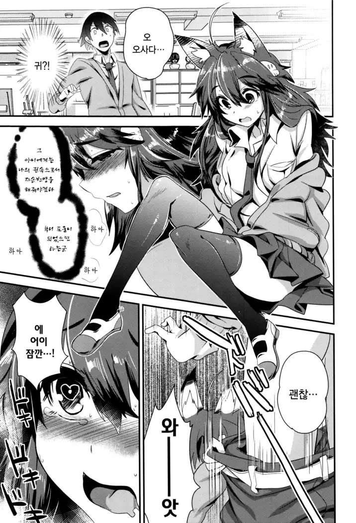 Tsuya, Himegoto | 비밀스런 정사