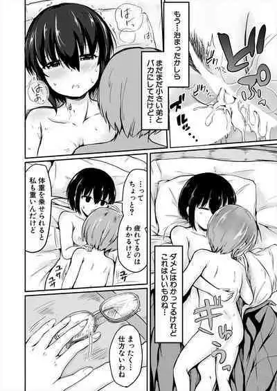 COMIC Mugen Tensei 2022-12