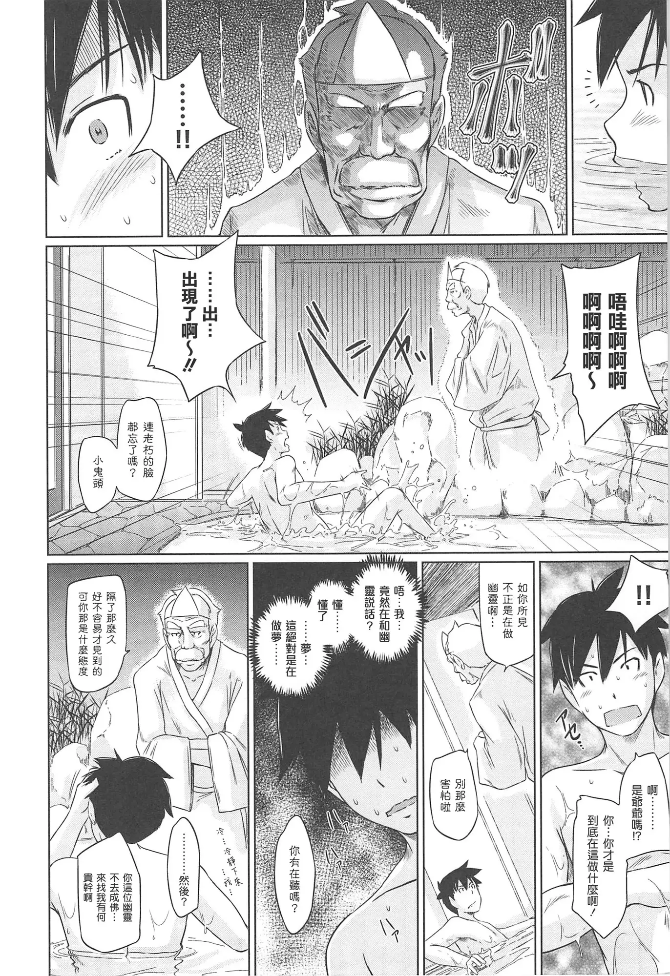 Welcome to Changshunso