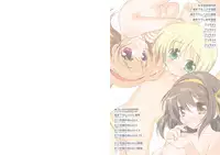 Watsukiya Soushuuhen 8