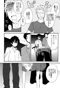 [Orishima Yupopo] Anti-Platonic