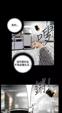 Dangerous game 危险性游戏 Ch.1-10 [chinese]