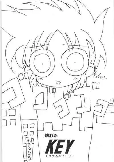 Koware ta Key + Fam&Ihrie