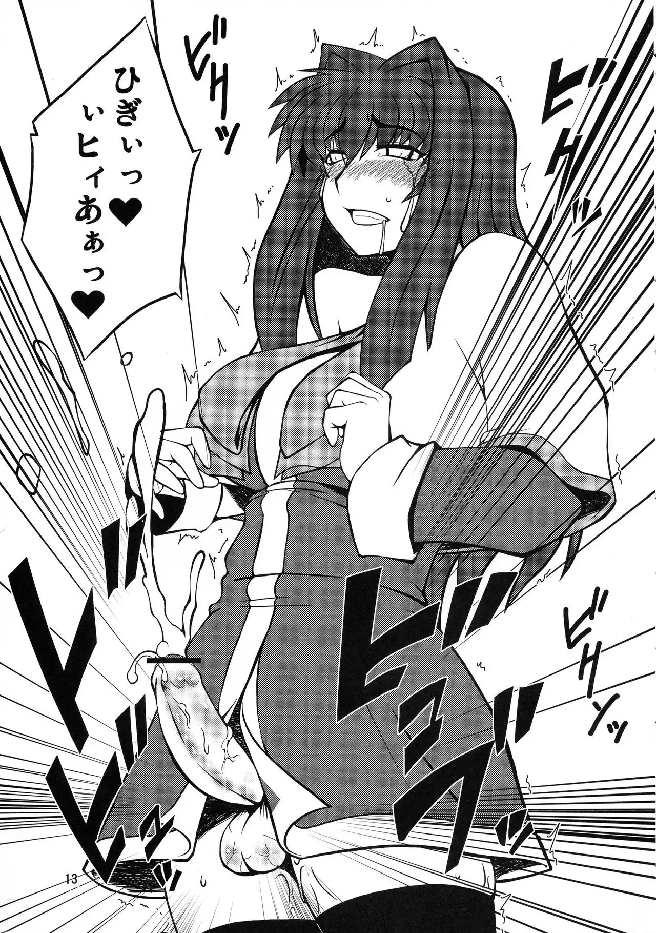 Kyouki Vol. 3~5 Remake Ver.