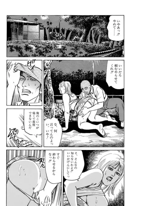 Kaa-san, Ore ga Okashite Ageru