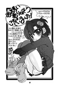 [Mint Chocolate (Himuro Kouichi, Shigure Naoki)] Roshutsu Shoujo Megumi [Digital]