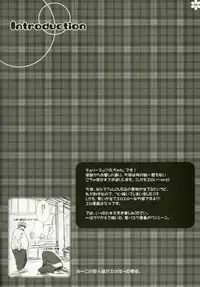 (SC42) [Happy Birthday (MARUchang)] Flatliner (Various)