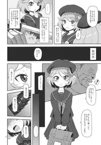 (C80) [HellDevice (nalvas)] Megami Shiyouzumi (Cardfight!! Vanguard)