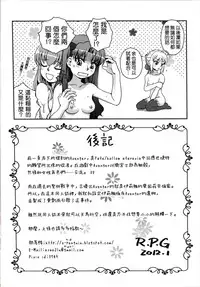 (FF25) [O-Penguin (Ramen-Penguin)] Mousou, Bousou, Tairyuuken | Delusions, Frenzy, Tropospheric (Fate/hollow ataraxia) [Chinese]