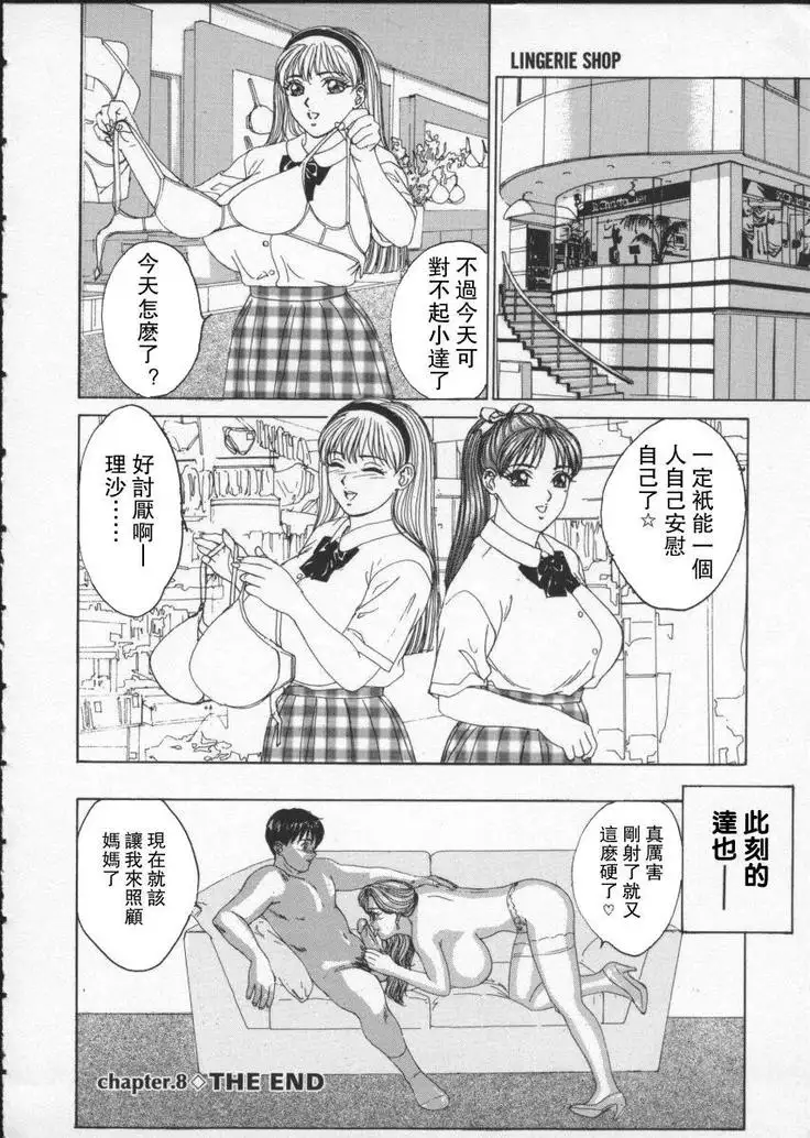 BLUE EYES 2 | 藍眼女郎 2