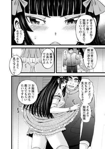 comic Trigger vol.08