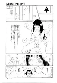 [Tomonaga Kazu] MOMONE 2