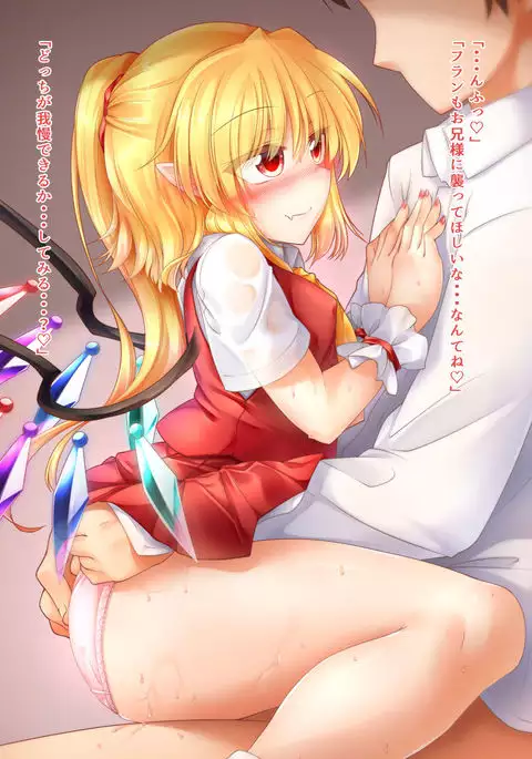 MiniSkir Flan-chan to Icha Love Sex ♡