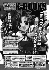 COMIC Papipo 2005-11