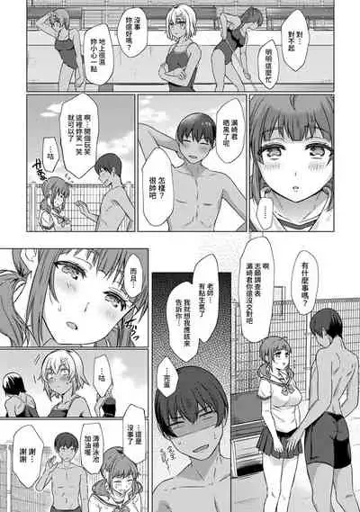 [Abe Nattsu] SEX de Wakaru Unmei no Hito ~ Karada no Aishou... Tameshite miru? ~ Ch. 1-5 [Chinese] [裸單騎漢化]