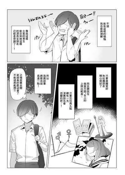 Jirai-chan | 地雷醬