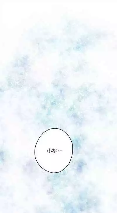 [週五] [龜足] S-Mate 1-94 官方中文（連載中）