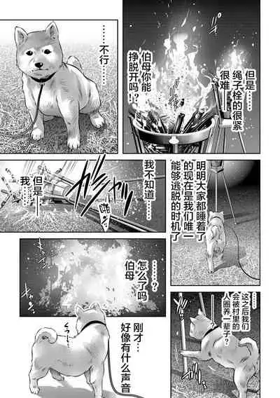 [Onikubo Hirohisa] Bichiku Inpu Mariko - Beautiful Lewd Slave Mariko [Chinese] [不可视汉化] [Digital]