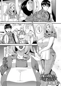 COMIC Megastore DEEP Vol. 4 [Digital]