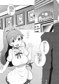 (C89) [Kotau (Bowieknife)] Chuumon wa Senpai de! (WORKING!!)