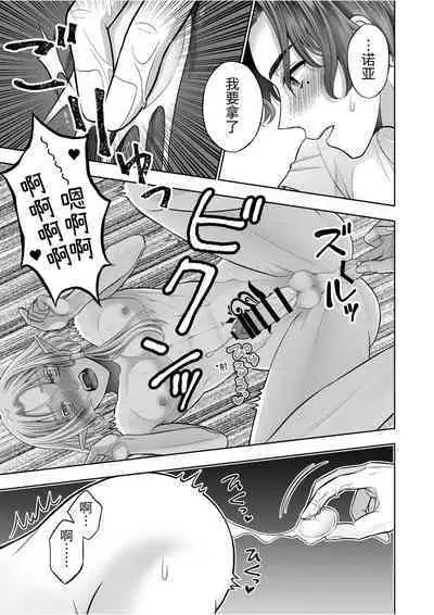 気高きエルフは淫らに堕ちて腕の中