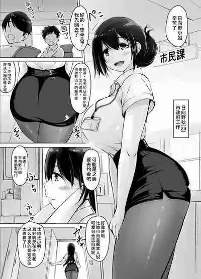 Itoko no Onee-chan to Boku no Amaama Seikatsu ３