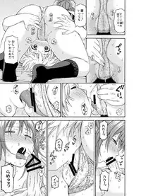 [Higashino Mikan] Okki na Kanojo ni Amaetai (Atsuatsu Mochimochi) [Digital]