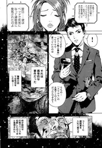 [U-Jin] Angel - The Women Whom Delivery Host Kosuke Atami Healed Vol.05 (Final)