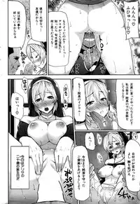 COMIC Hana-Man 2016-02