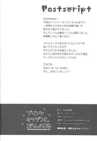 (C87) [Renai Mangaka (Naruse Hirofumi)] Prinz Eugen to Arashi no Yoru (Kantai Collection -KanColle-)