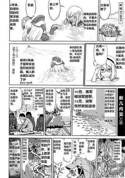 (C96) [Takotsuboya (TK)] Teitoku no Ketsudan Kanmusu no Ichiban Nagai Hi (Zenpen) | 提督的决断: 舰娘最长 的一天 (前) (Kantai Collection -KanColle-) [Chinese] [机翻]