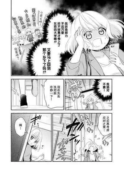 [Nashi ichi] kōhana kare wa masakano sei-jū!?~ Mainichi nando mo keiyaku sekkusu ~ | 意想不到霸道男同学兽性大发!? ～每天都要大做特做的契约sex～ 1 [Chinese] [莉赛特汉化组]