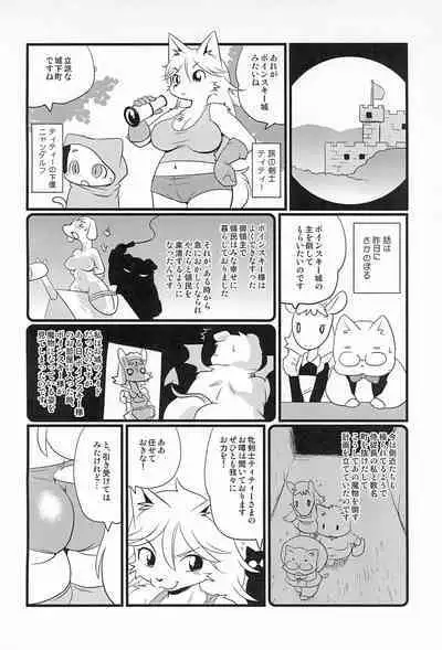 (C97) [Juusou Music (Tama Norihiko)] Mesu Senshi Titty -Ken to Mahou to Are to-