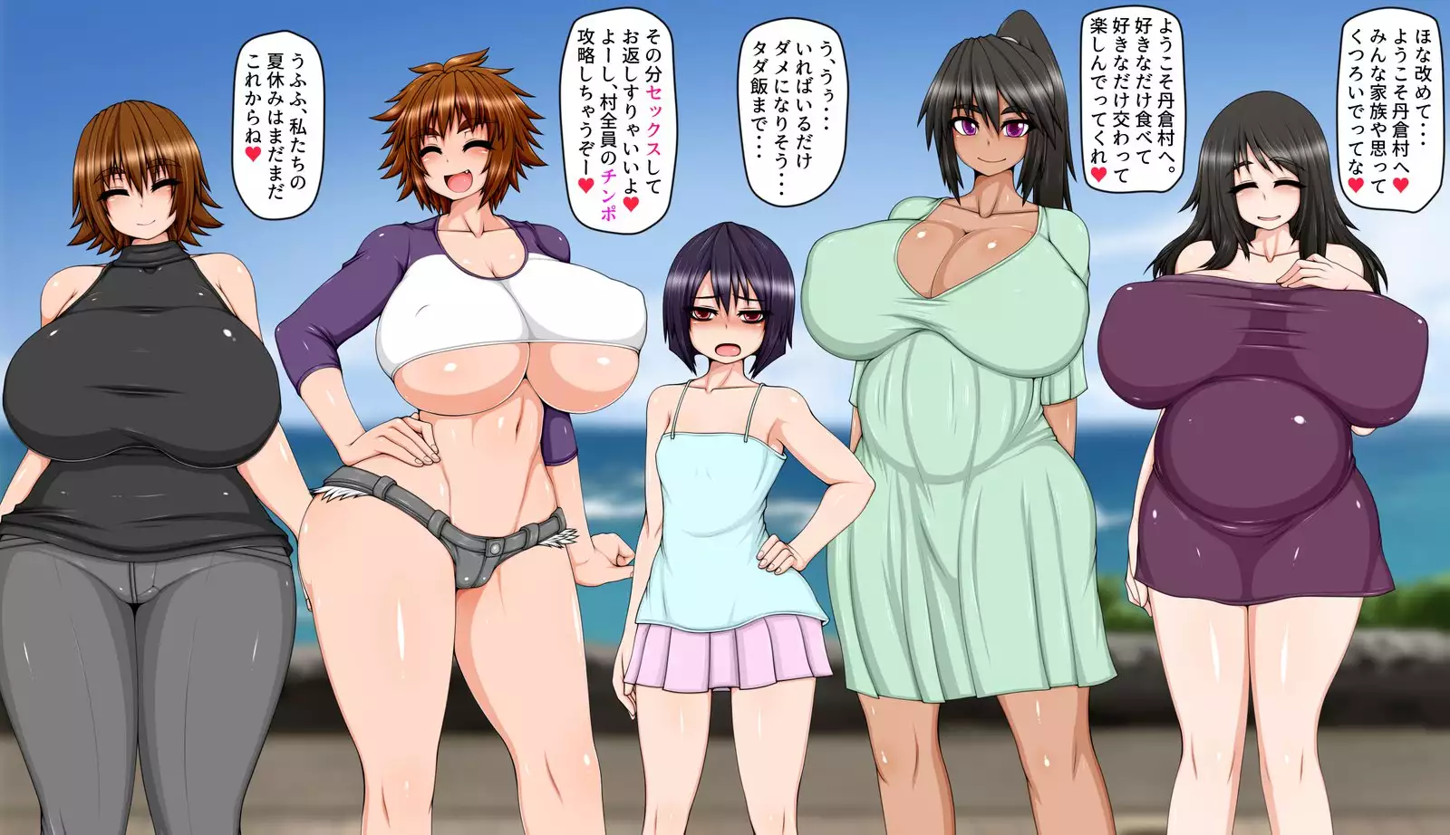 Uchi no Musume no Tabi Nikki! ~Sex na Inaka Mura Hen~