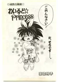 COMIC Papipo Gaiden 1997-04